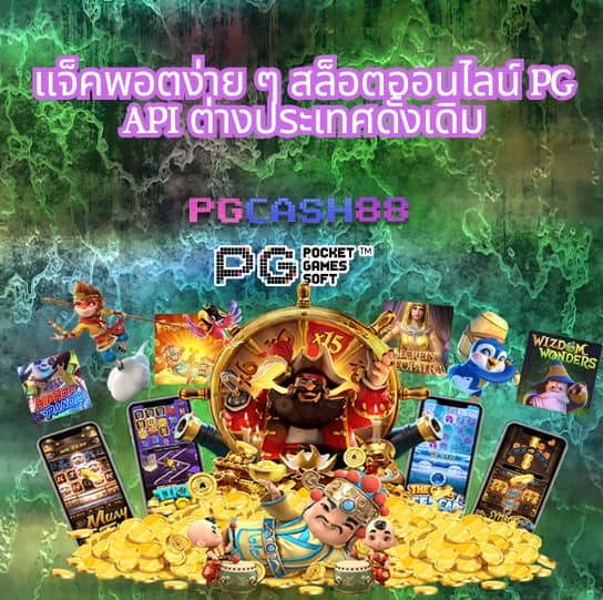 ผลบอลสด888ภาษาไทย